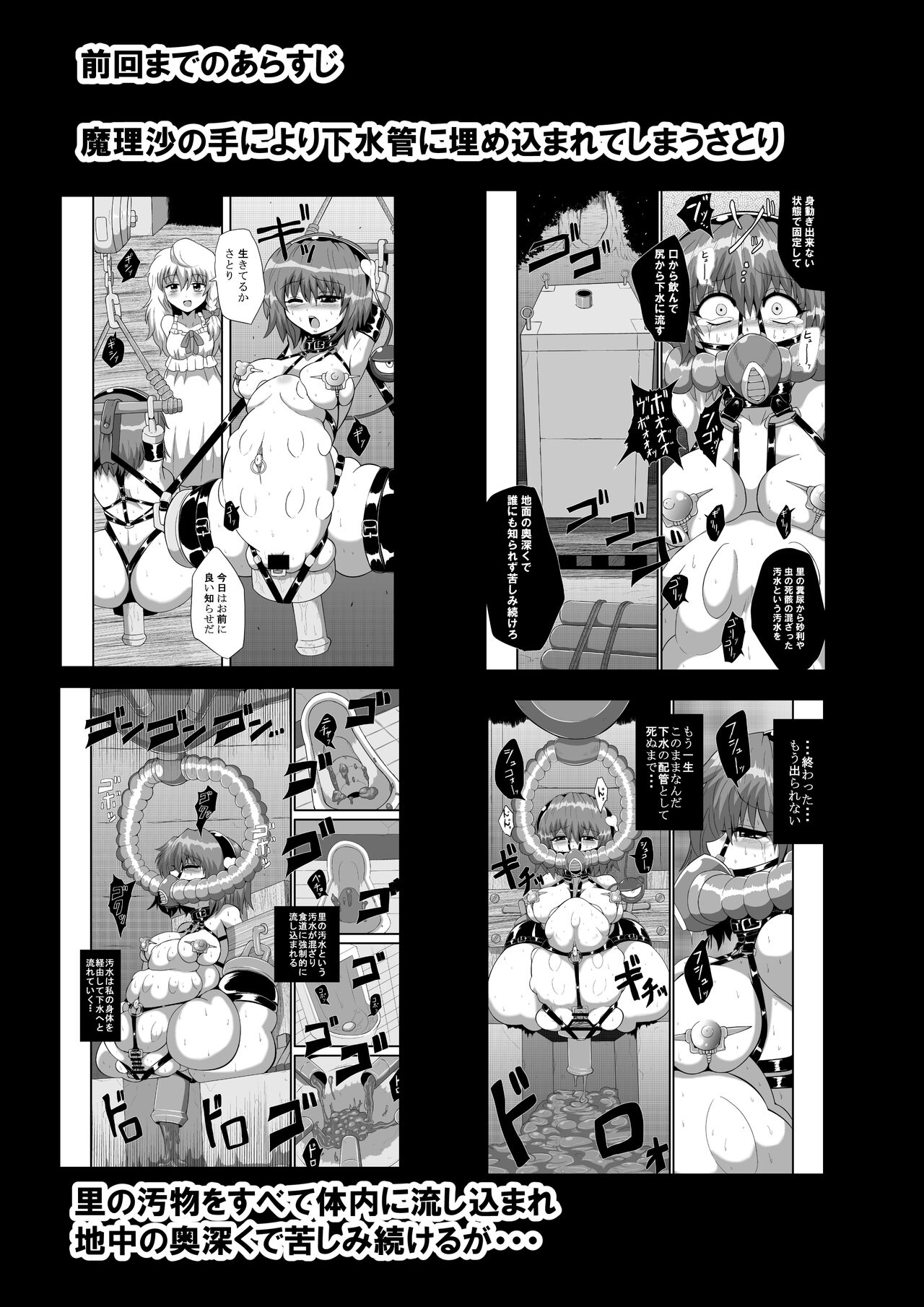 Watch out for Marisa, the street magician. page 4 full
