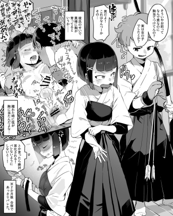 Shiranai Hitoshi cover