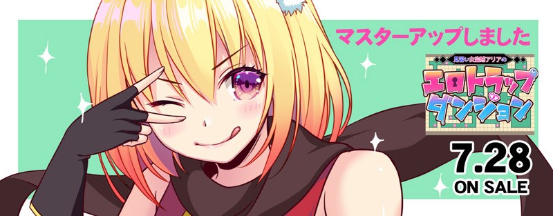 Minarai Onna Touzoku Aria no Ero Trap Dungeon page 2 full