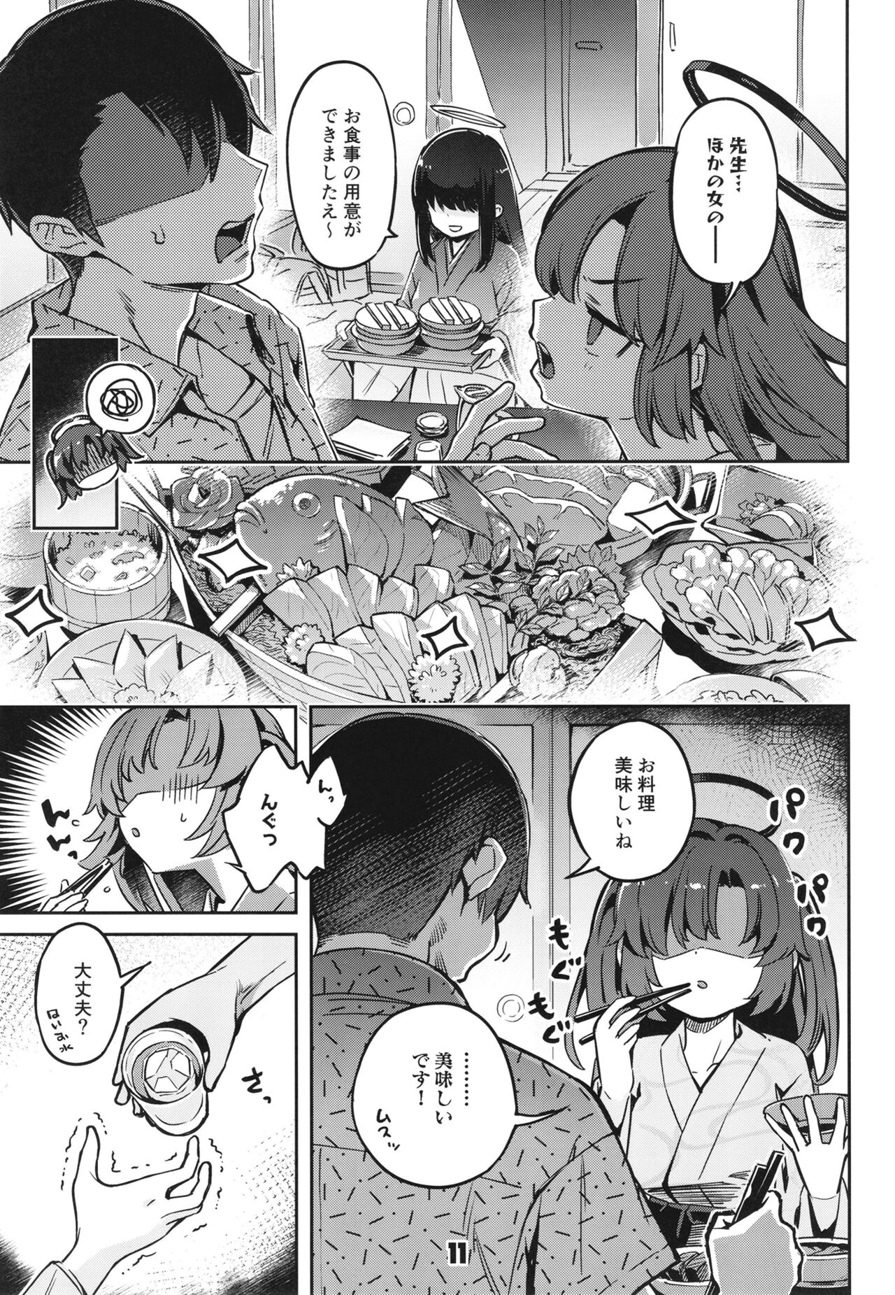 Sensei! Ojikan Chotto Jatarimasen page 10 full