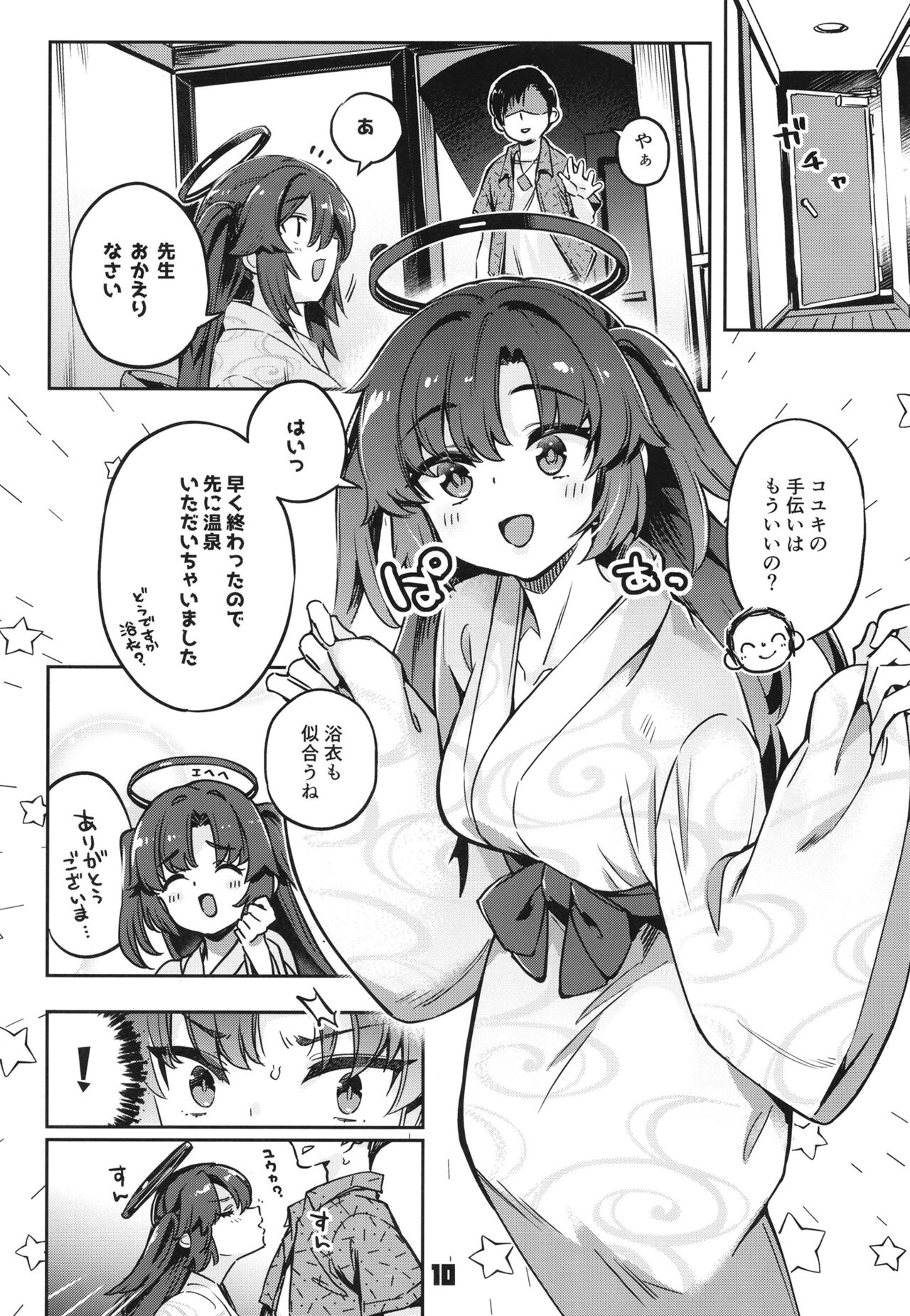 Sensei! Ojikan Chotto Jatarimasen page 9 full