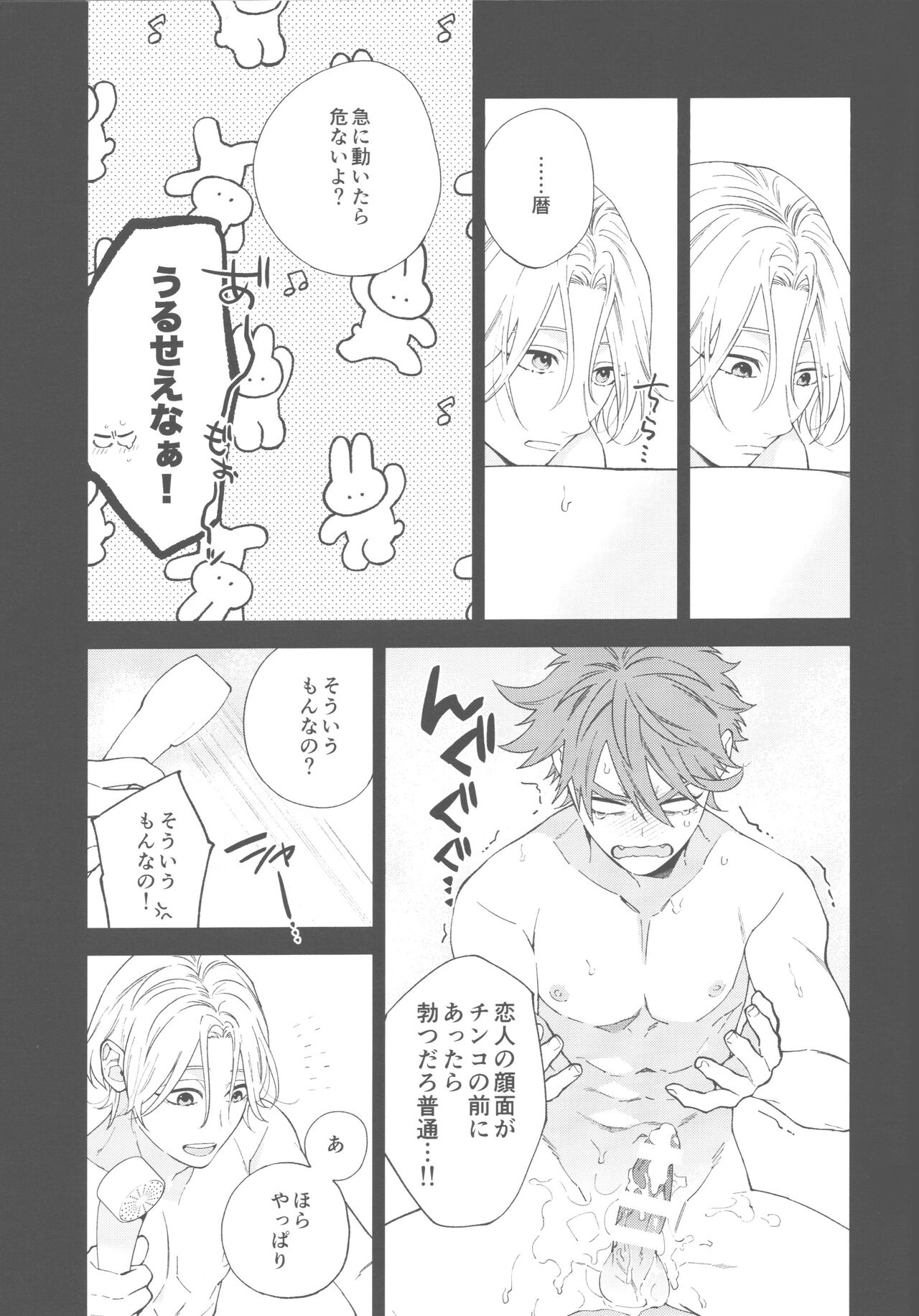 SHAVED page 10 full