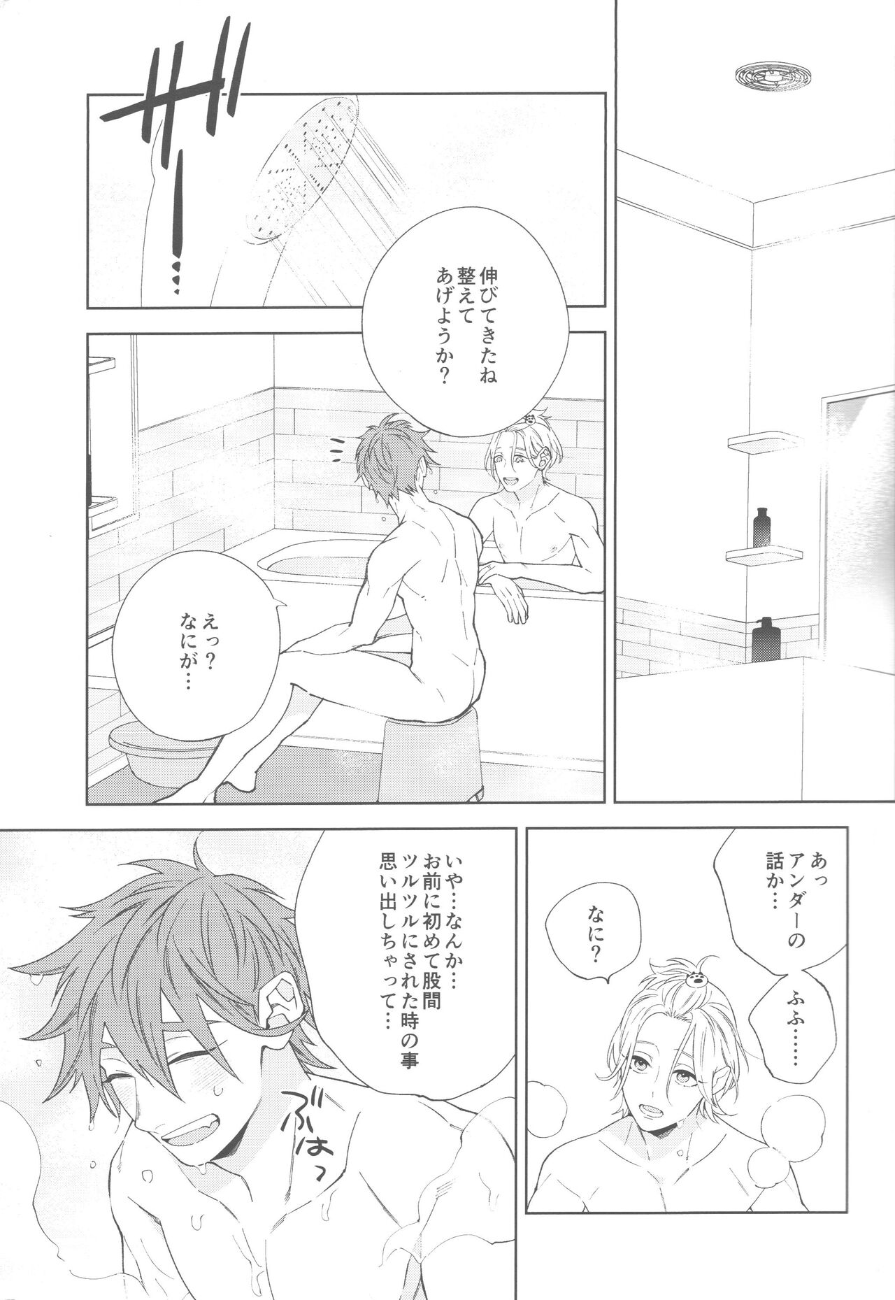 SHAVED page 4 full