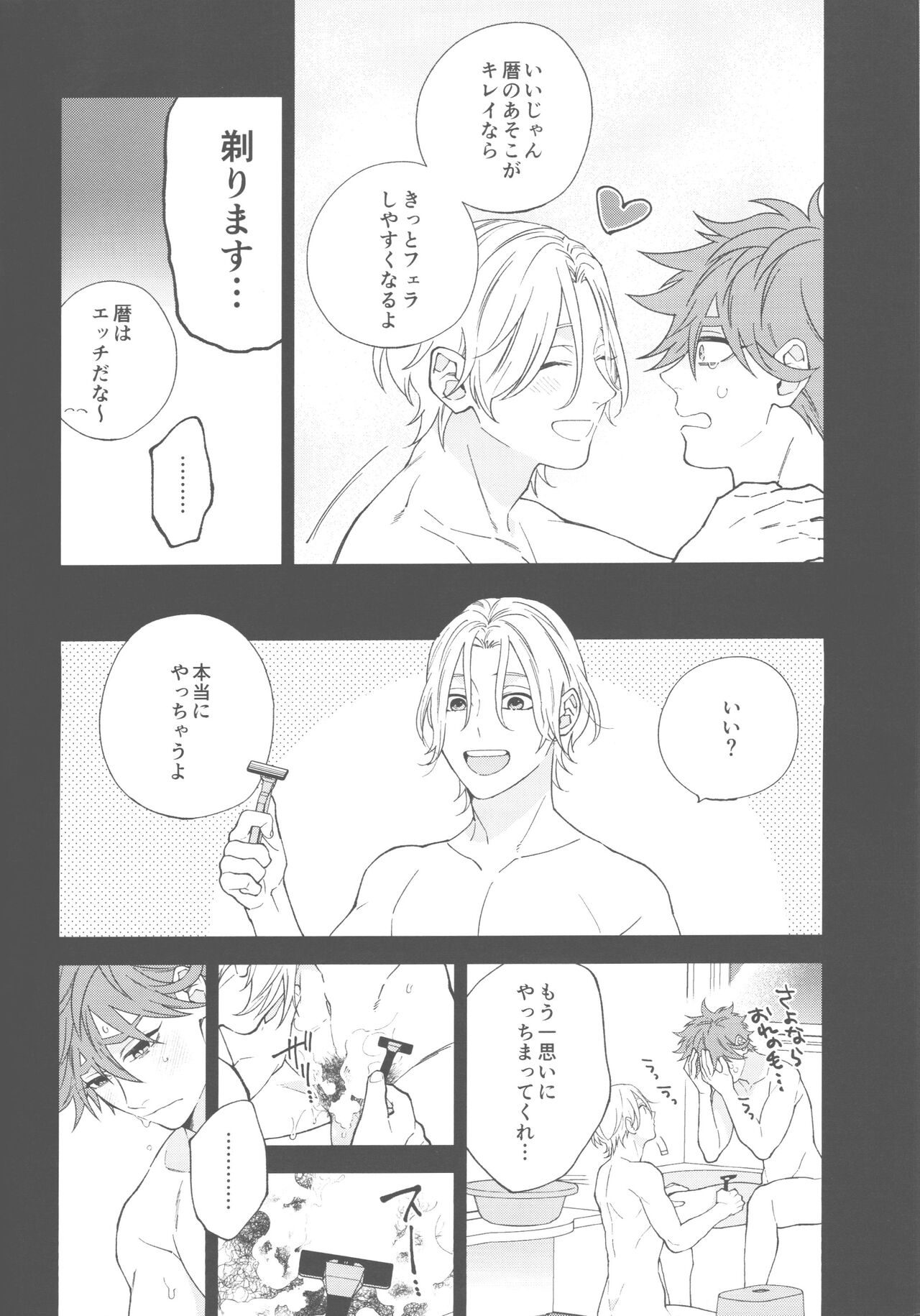 SHAVED page 9 full