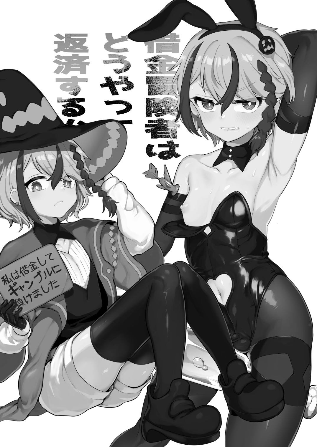 Shakkin bouken-sha wa dou yatte hensai suru ka page 2 full