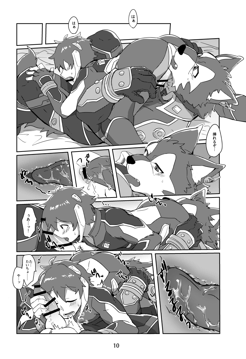 Taicho! Aishitemasu! page 9 full