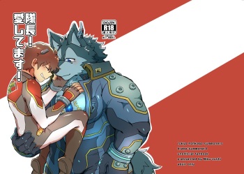 Taicho! Aishitemasu! cover
