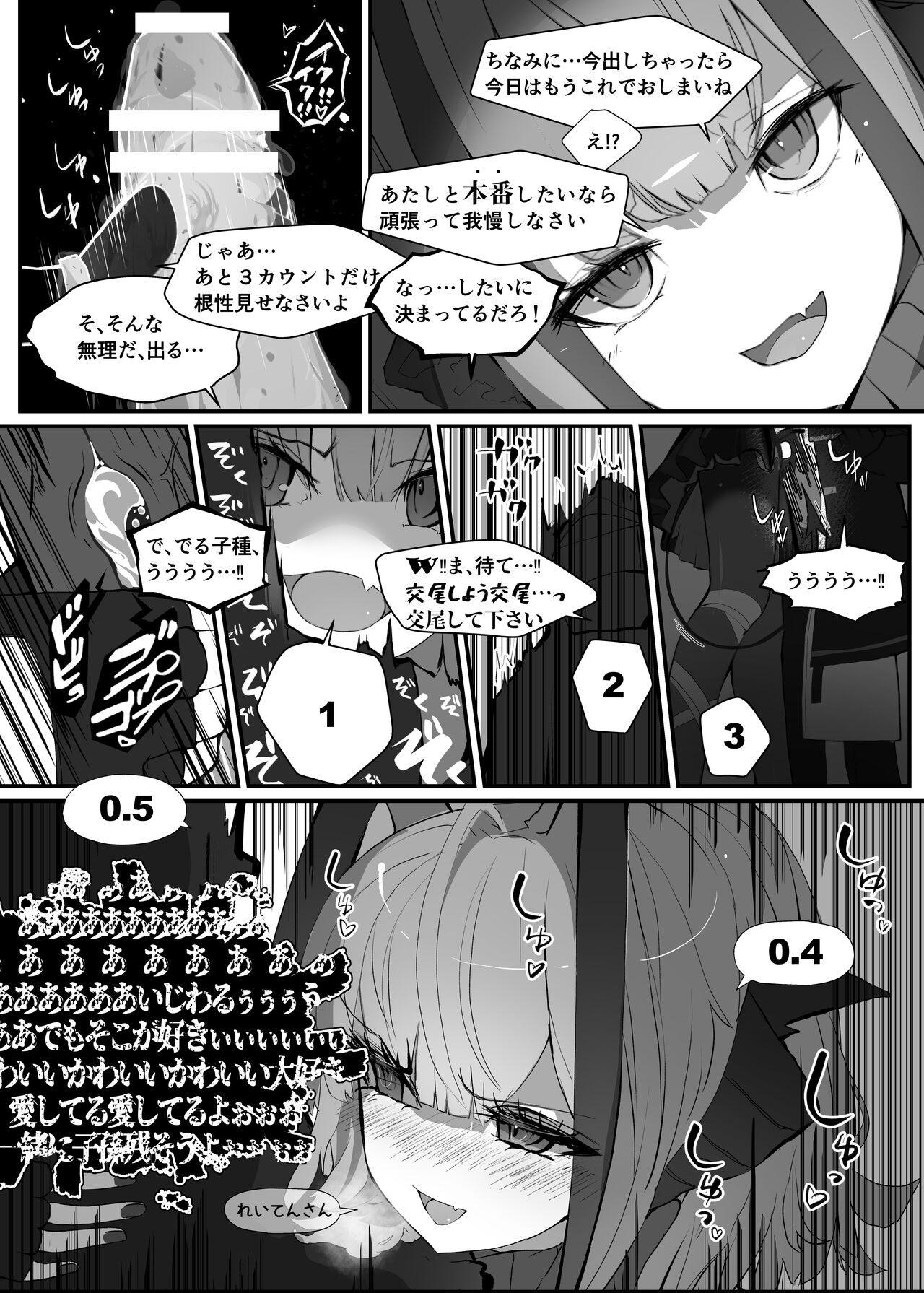 Wを抱く本 page 10 full