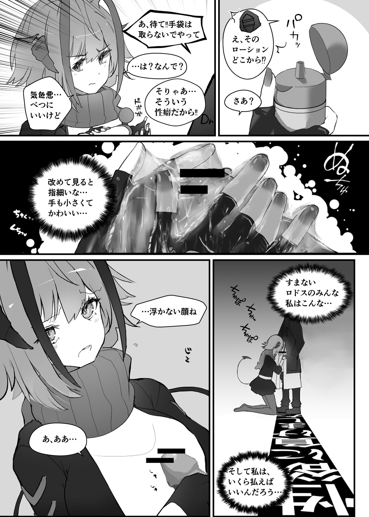 Wを抱く本 page 8 full