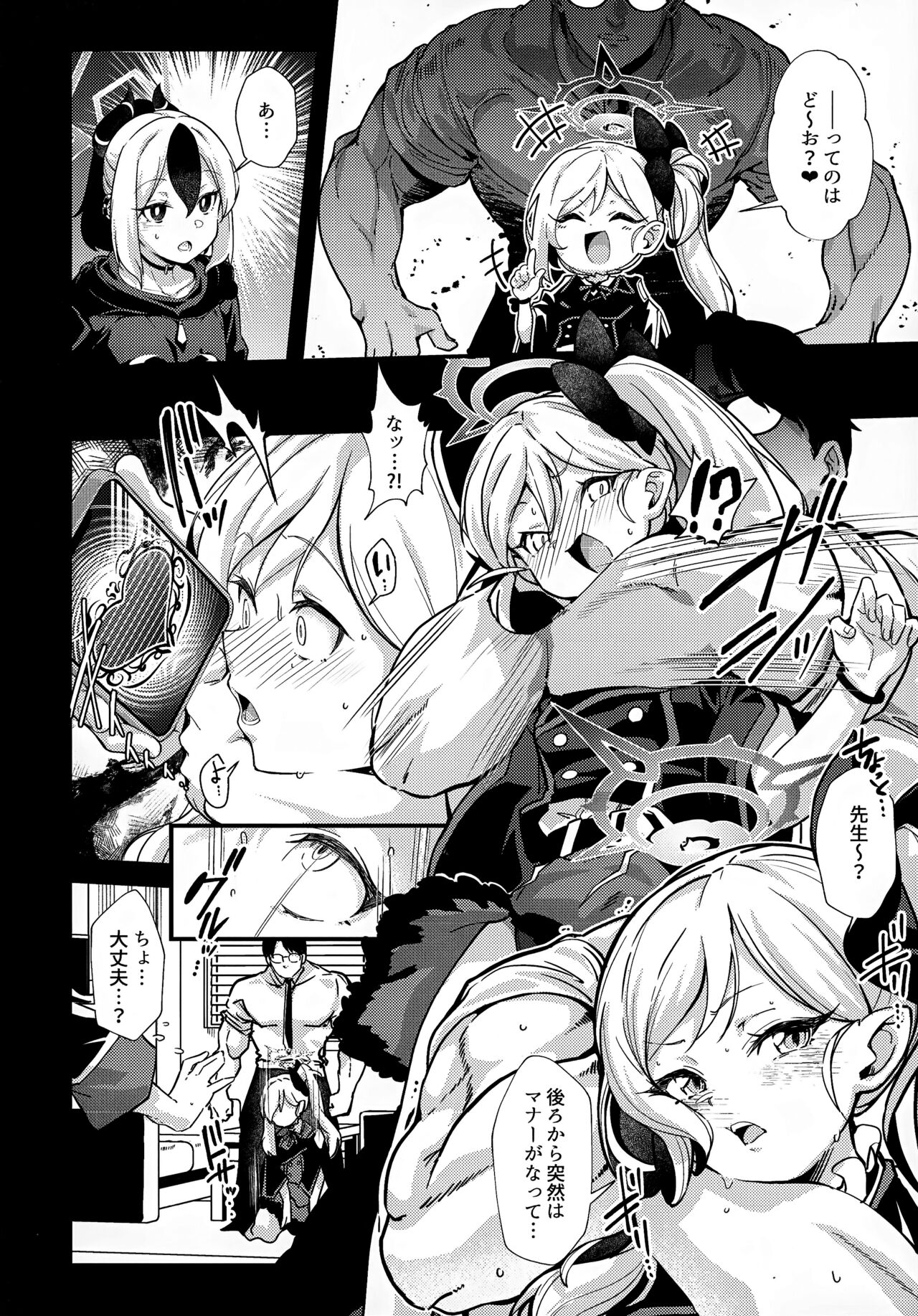 Aruchan dake ●● ni Kakattenai Hon page 5 full