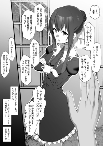 Tamao ga Otoko to Hisashiburi ni Ecchi suru Manga cover