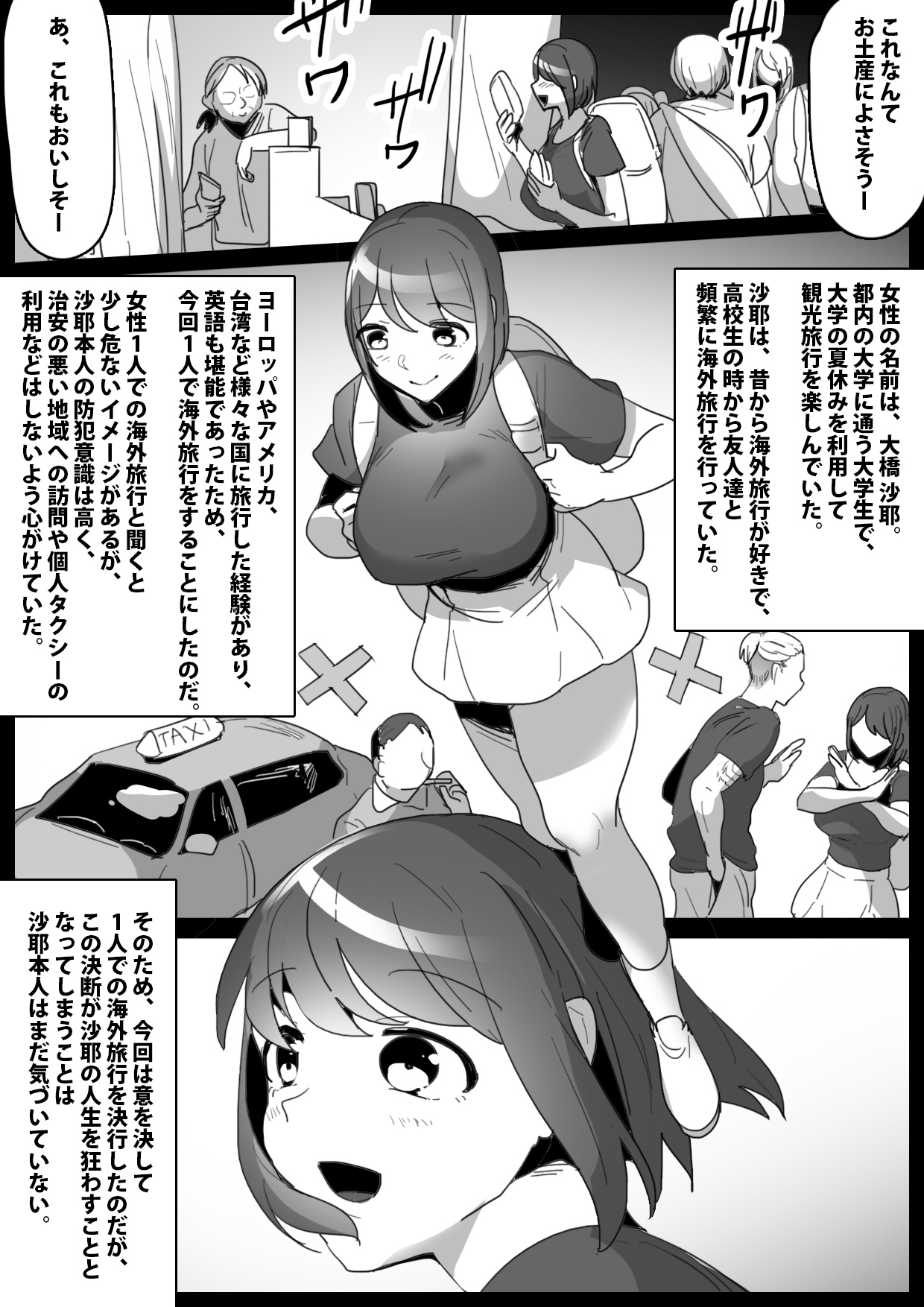 kusuguri syouhu he no miti page 2 full