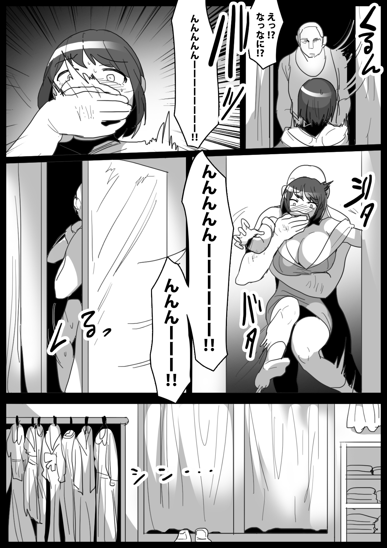 kusuguri syouhu he no miti page 4 full