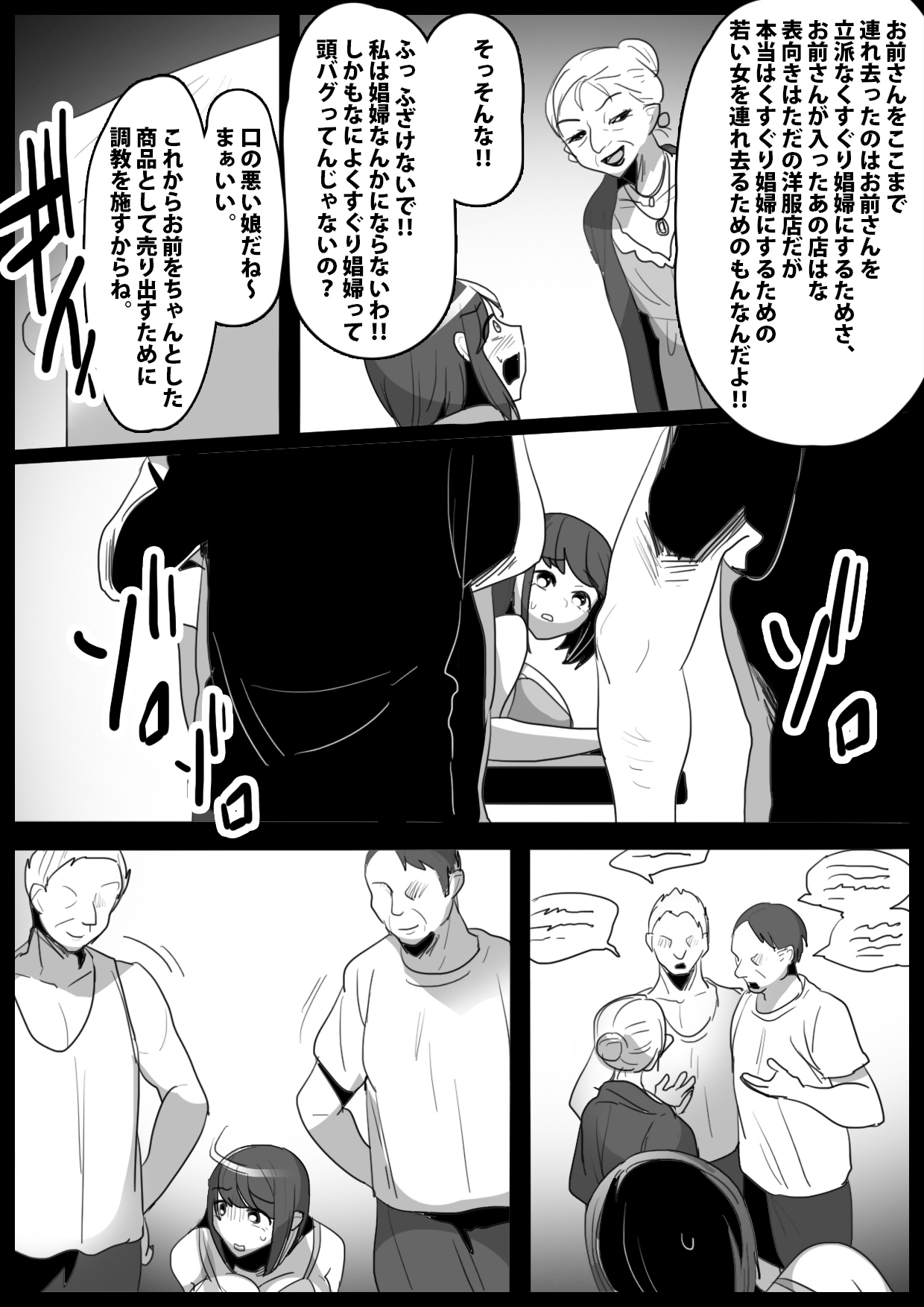 kusuguri syouhu he no miti page 8 full