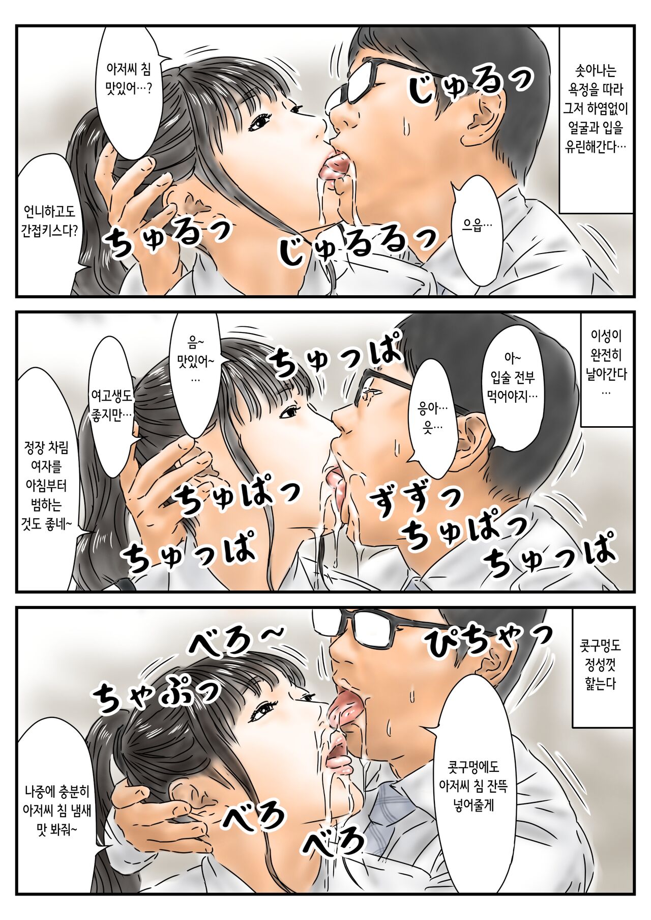 時間停止 キレイなオネーサンのお尻に欲情したのでその場で解消します | 시간정지 예쁜 언니의 엉덩이에 욕정 해서 그 자리에서 해소했습니다 page 10 full