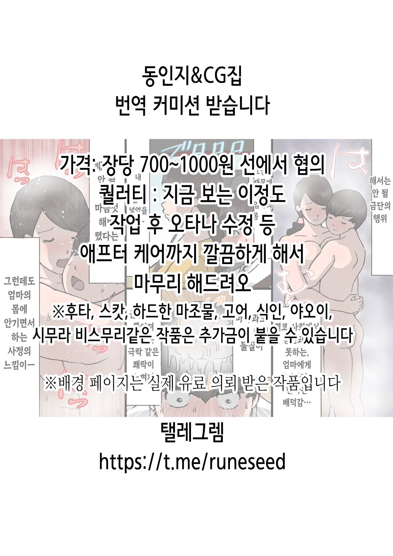 時間停止 キレイなオネーサンのお尻に欲情したのでその場で解消します | 시간정지 예쁜 언니의 엉덩이에 욕정 해서 그 자리에서 해소했습니다 page 2 full