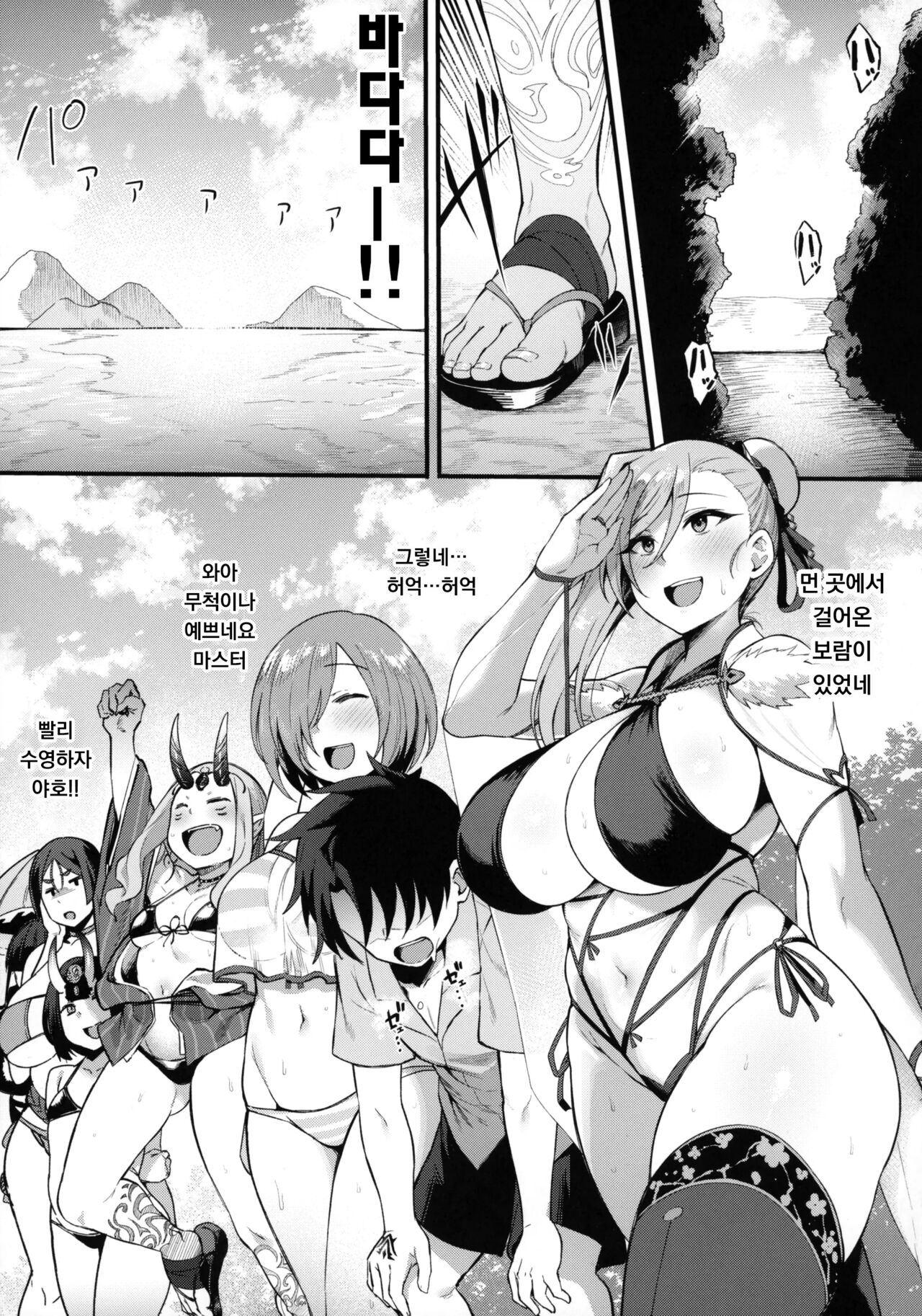 Musashi-chan to Himitsu no Nettaiya | 무사시 짱과 비밀의 열대야 page 2 full