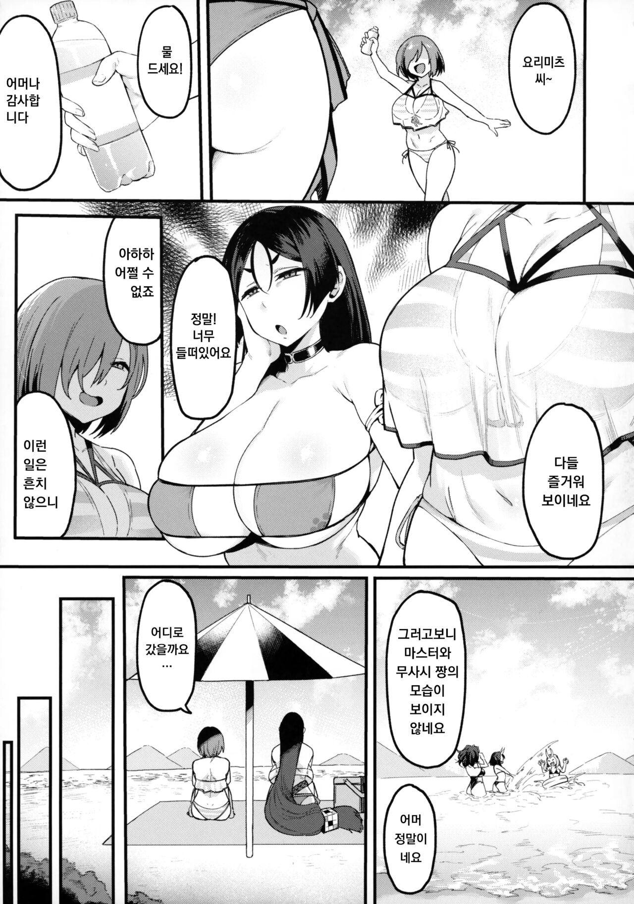 Musashi-chan to Himitsu no Nettaiya | 무사시 짱과 비밀의 열대야 page 4 full