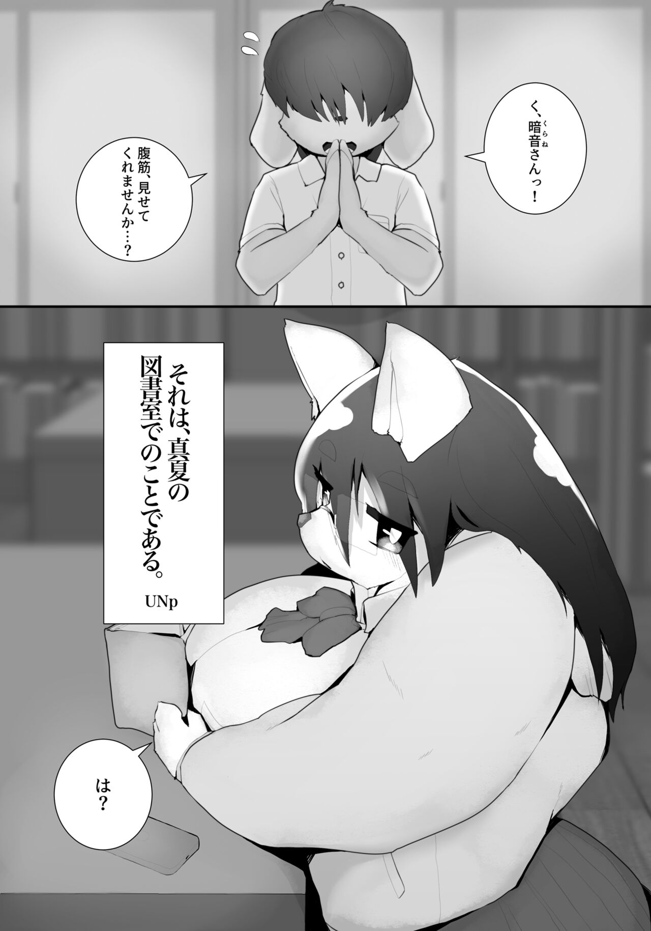 UNp - it was in the library in midsummer.（@UUUUUNp） page 1 full