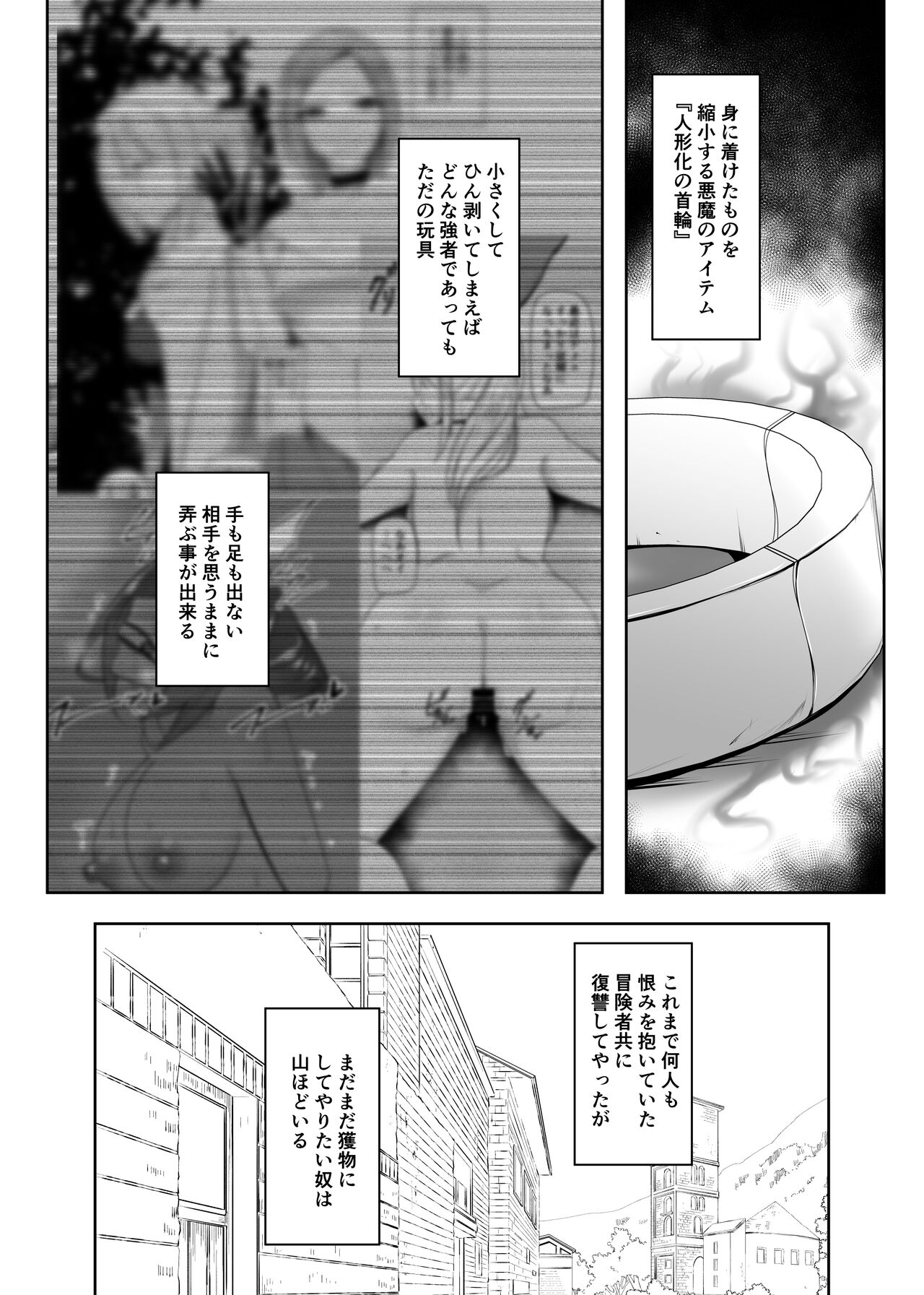 Ningyouka no Kubiwa - Onna Senshi hen | Doll Turning Collar - Female Warrior page 2 full