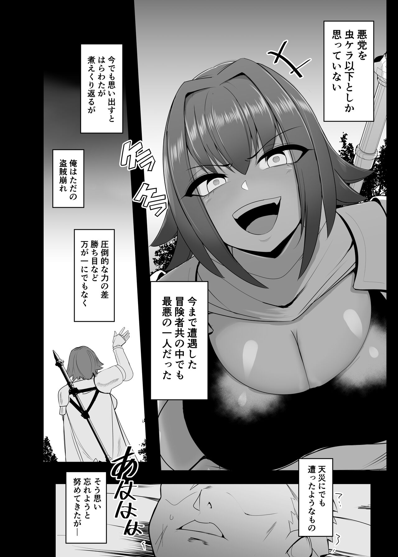 Ningyouka no Kubiwa - Onna Senshi hen | Doll Turning Collar - Female Warrior page 5 full