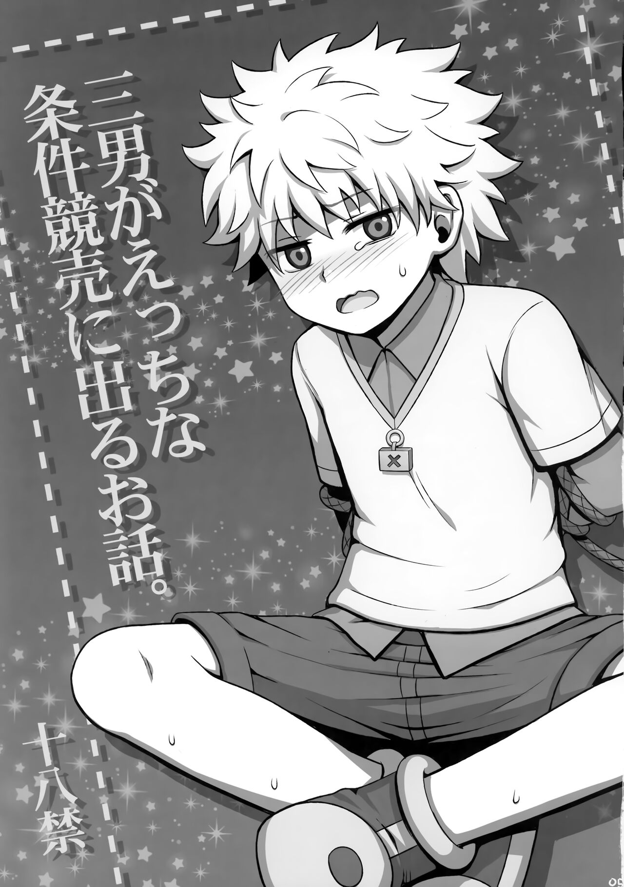 Hunter no hon Sairoku-shuu page 4 full