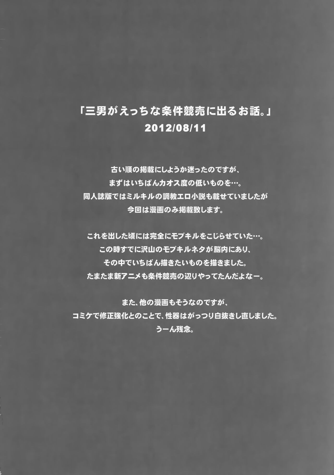 Hunter no hon Sairoku-shuu page 5 full