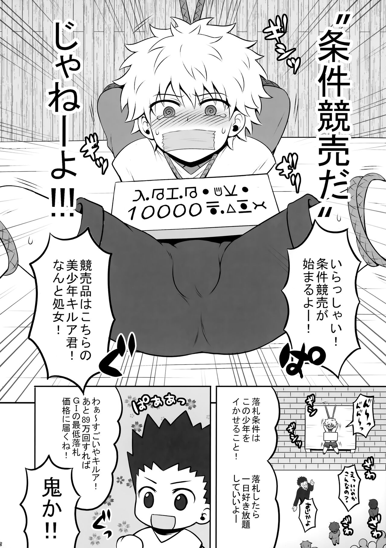 Hunter no hon Sairoku-shuu page 7 full