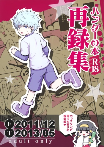 Hunter no hon Sairoku-shuu cover