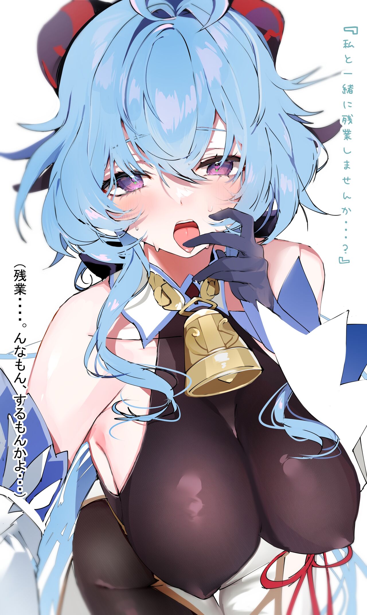 甘雨リメイク page 2 full