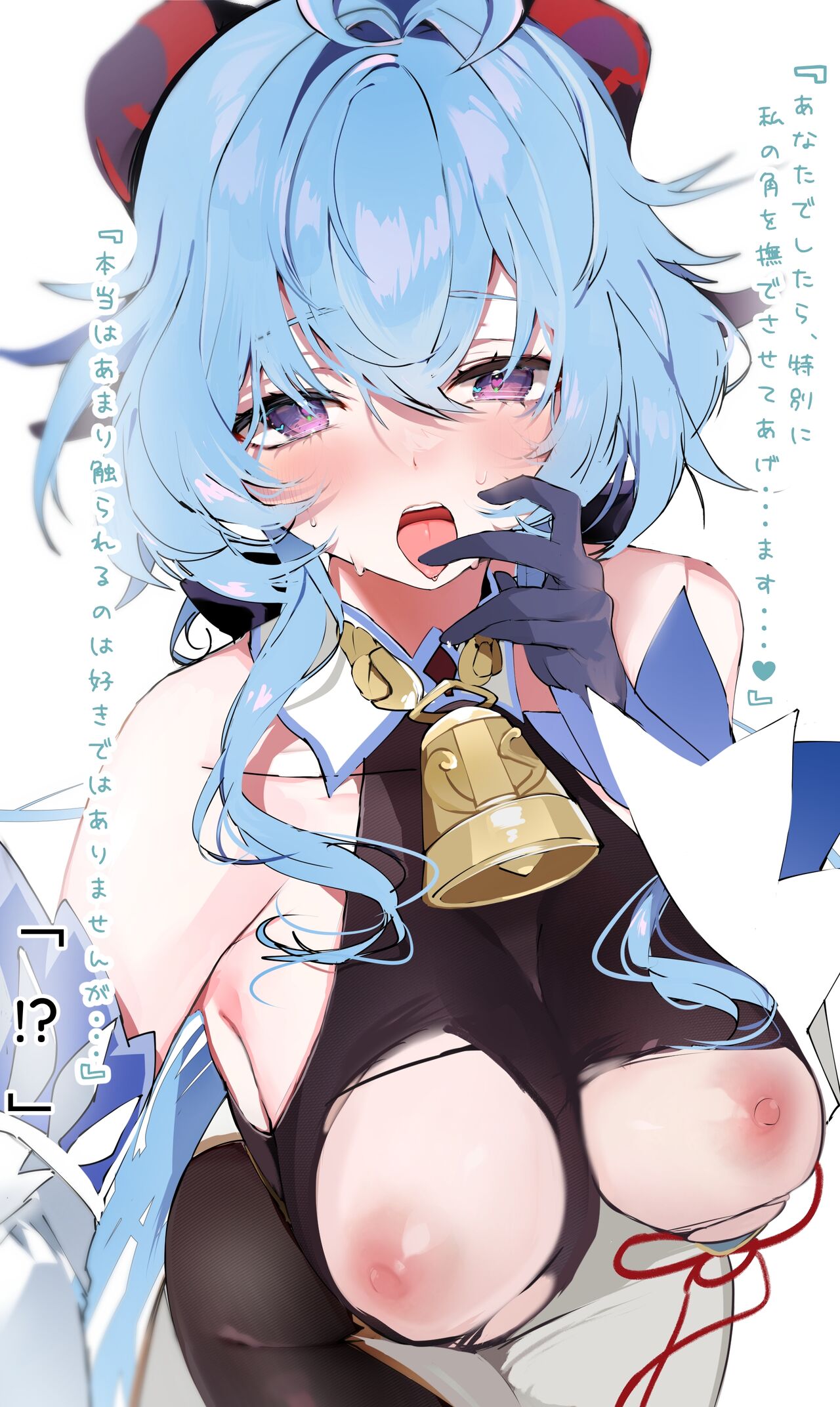 甘雨リメイク page 3 full