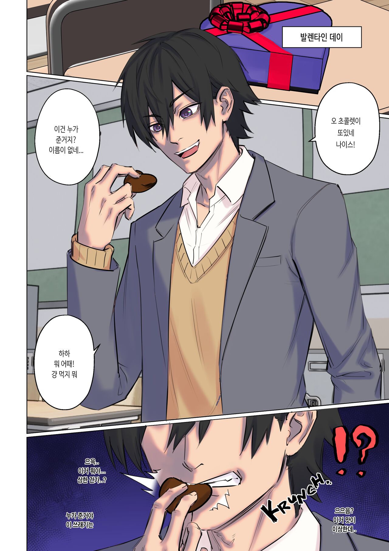 Rejection Curse 거절의 저주 page 3 full
