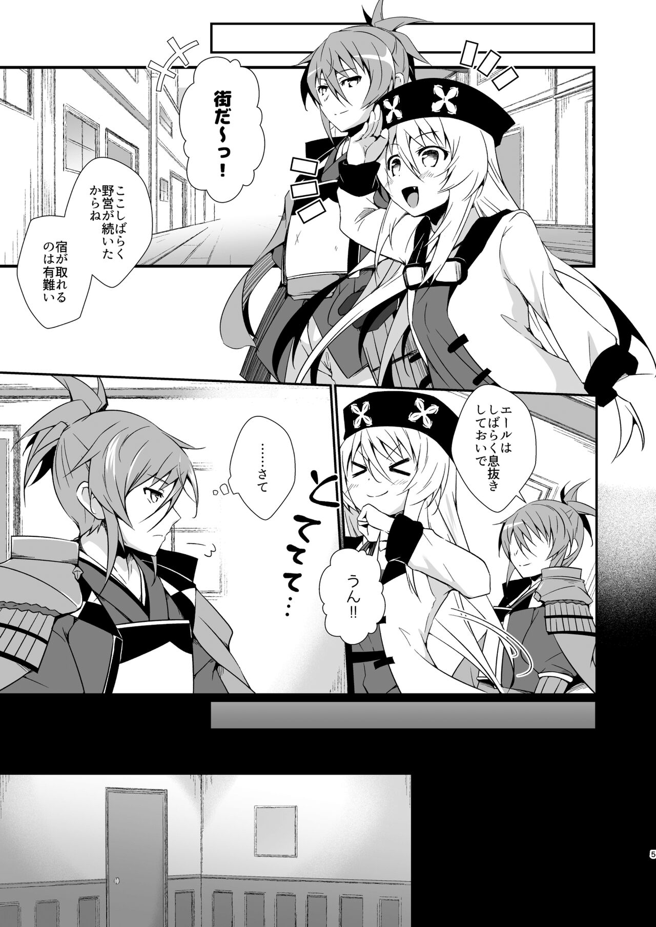 リー〇ス王子のエロ本 page 5 full