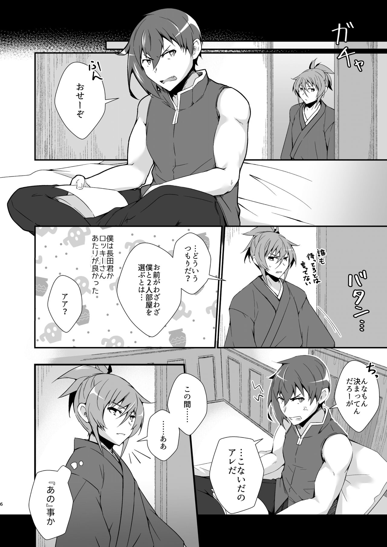 リー〇ス王子のエロ本 page 6 full