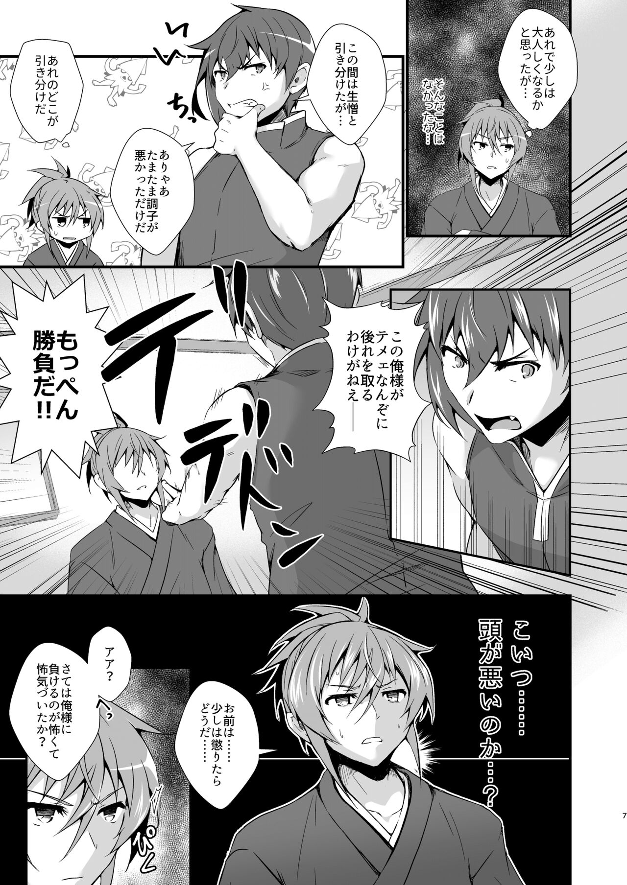 リー〇ス王子のエロ本 page 7 full