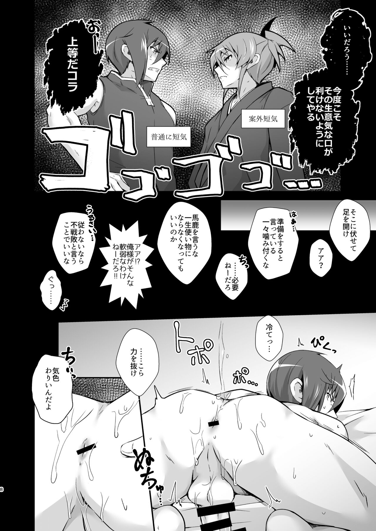 リー〇ス王子のエロ本 page 8 full