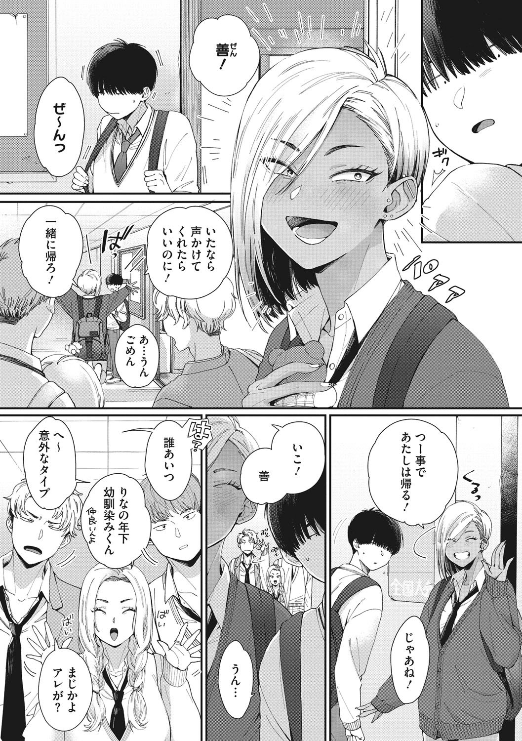 Kuro Gal  a La Carte page 5 full