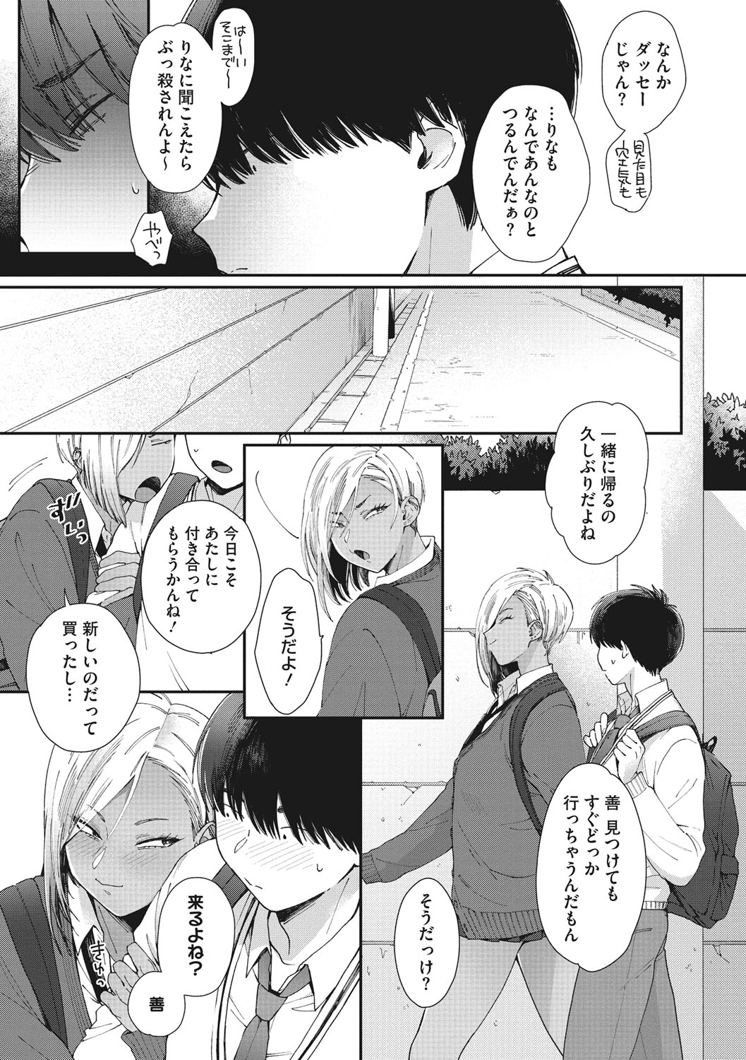 Kuro Gal  a La Carte page 6 full