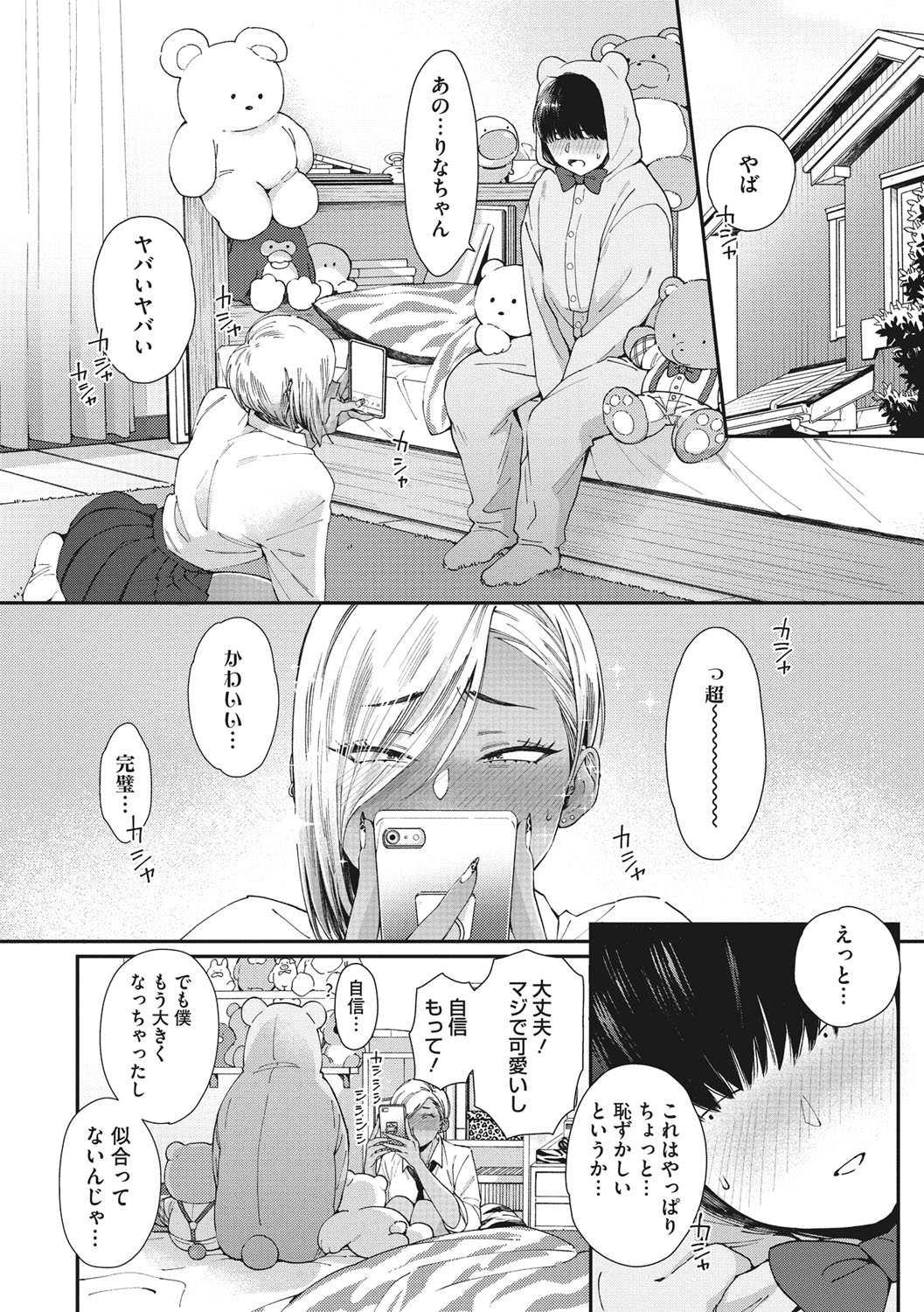 Kuro Gal  a La Carte page 7 full