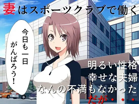 Kyonyuu Tsuma Saimin NTR...... o Tsuma to Kanshou Torarete Shimatta Netorare Douga o, Shouki ni Modotta Kimi to Futari de Kanshou suru page 1 full