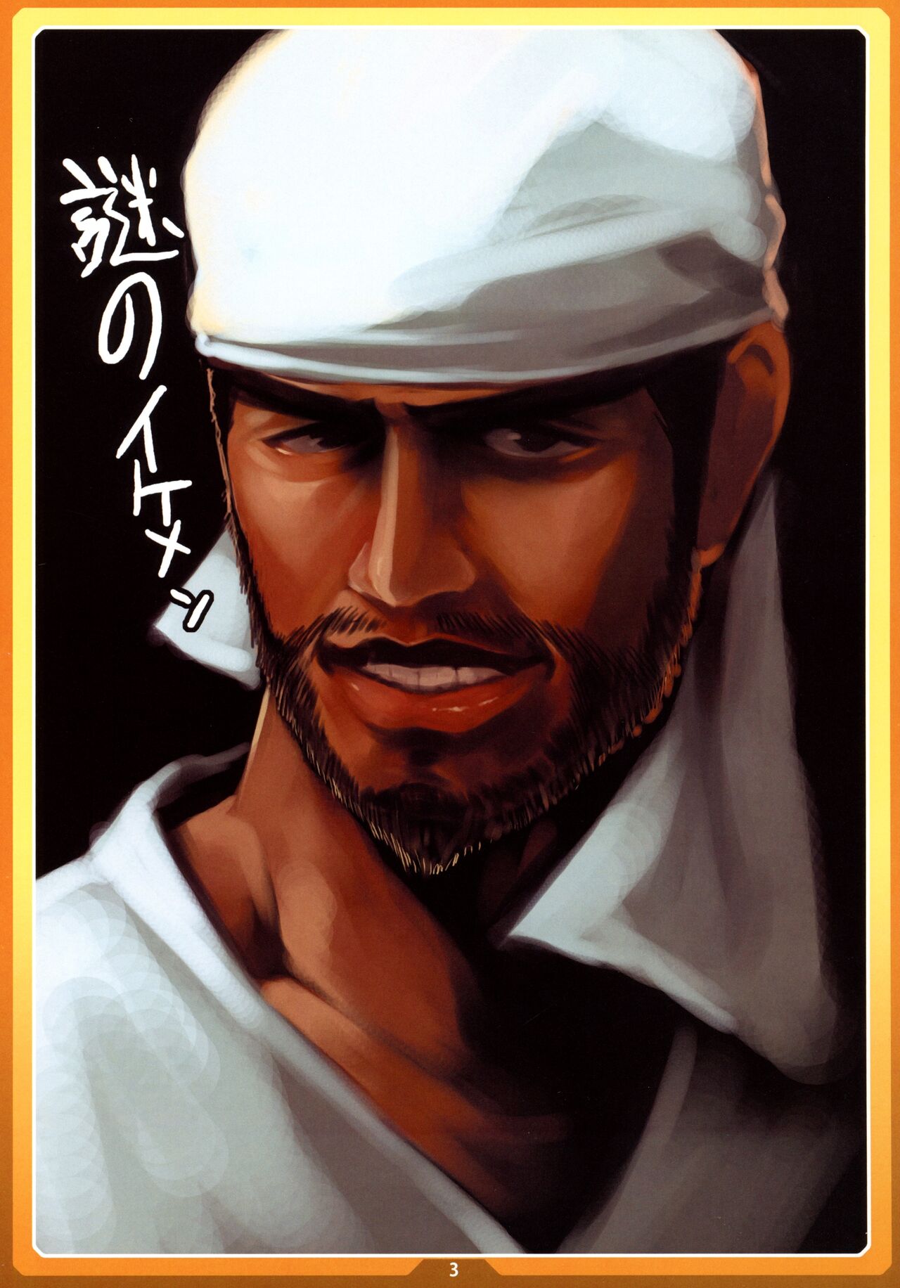 Okashi no Ie page 2 full