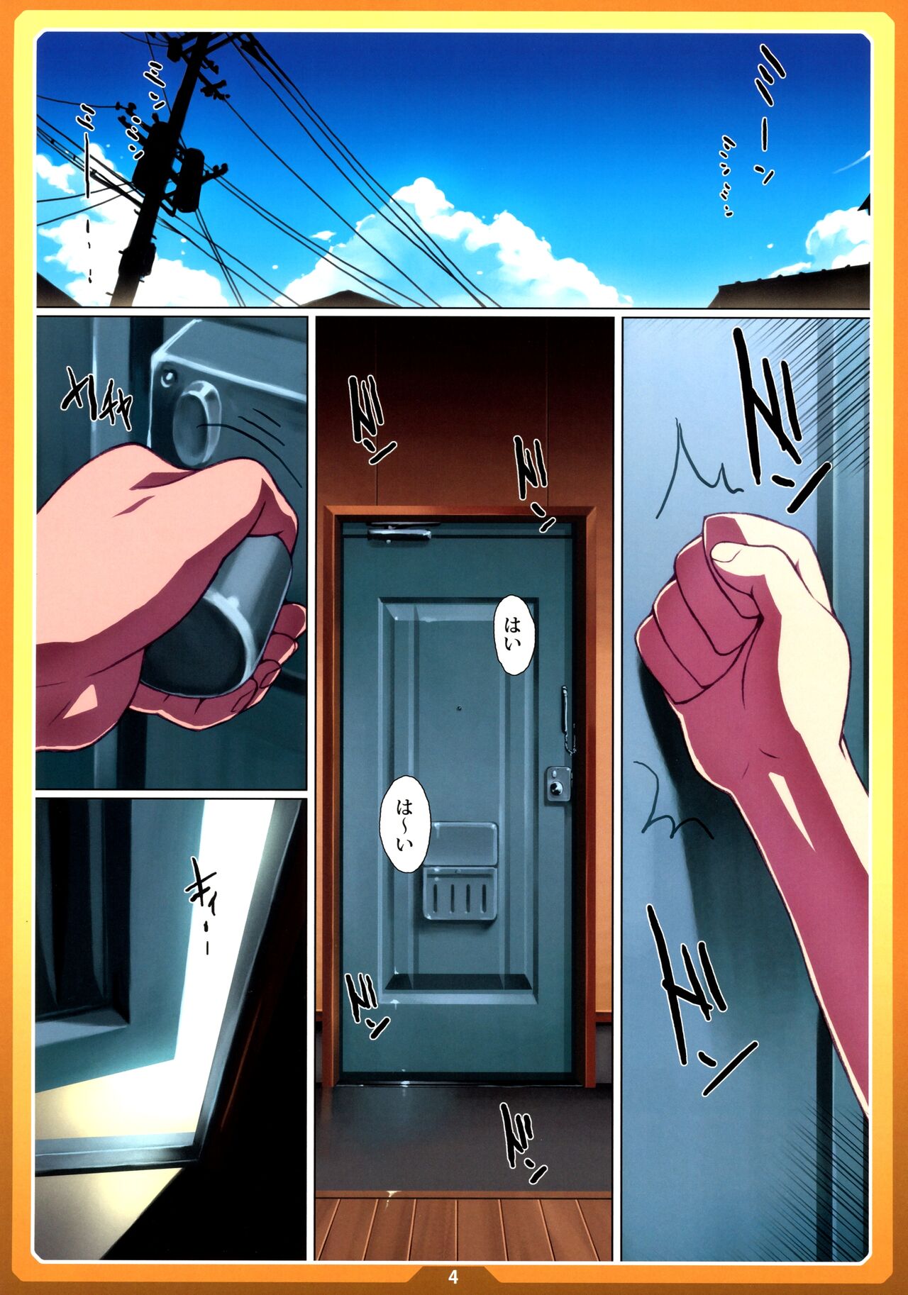 Okashi no Ie page 3 full