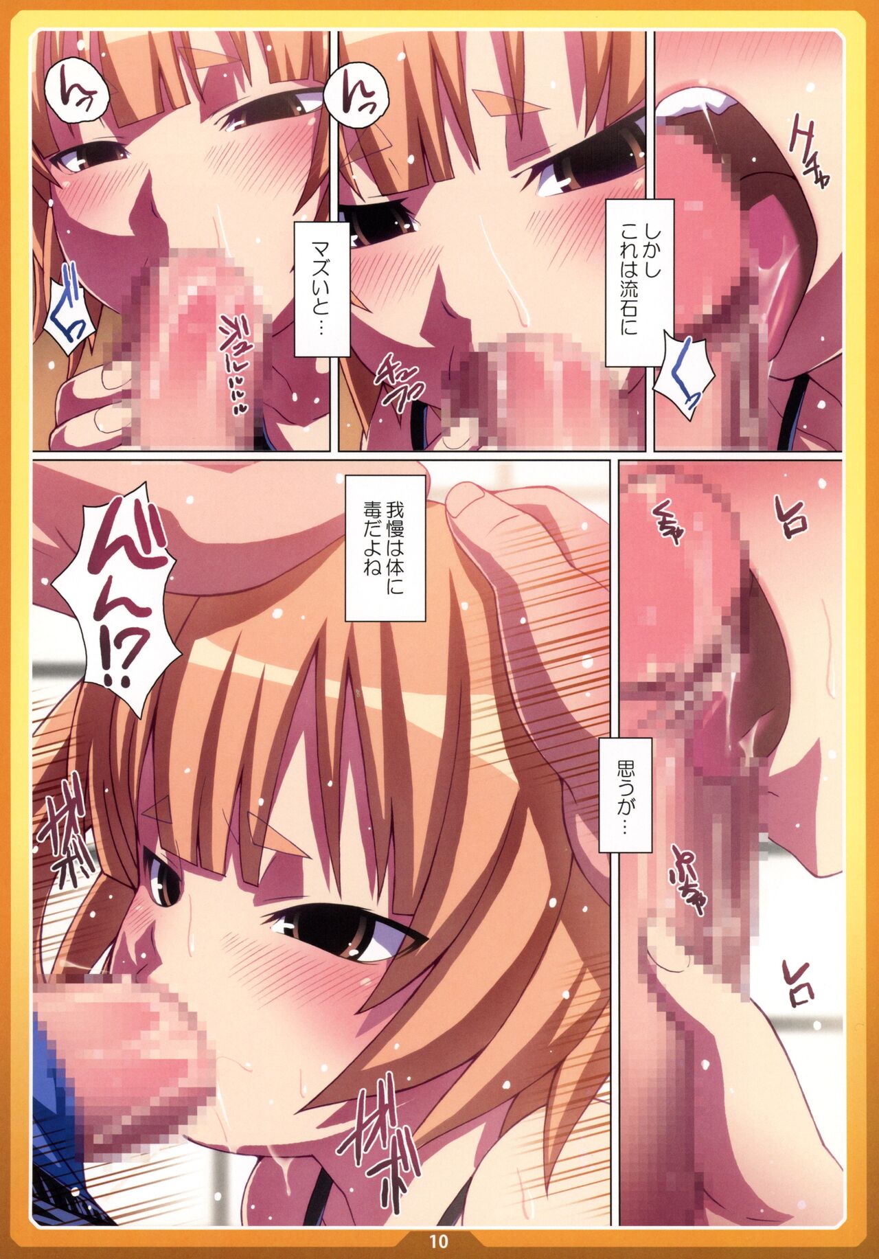 Okashi no Ie page 9 full