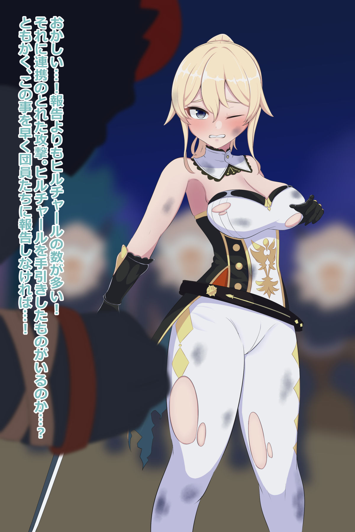 ヒルチャール敗北ジン団長 page 1 full