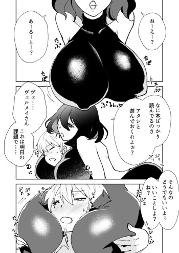 Vuerumei-san Oppai Manga cover