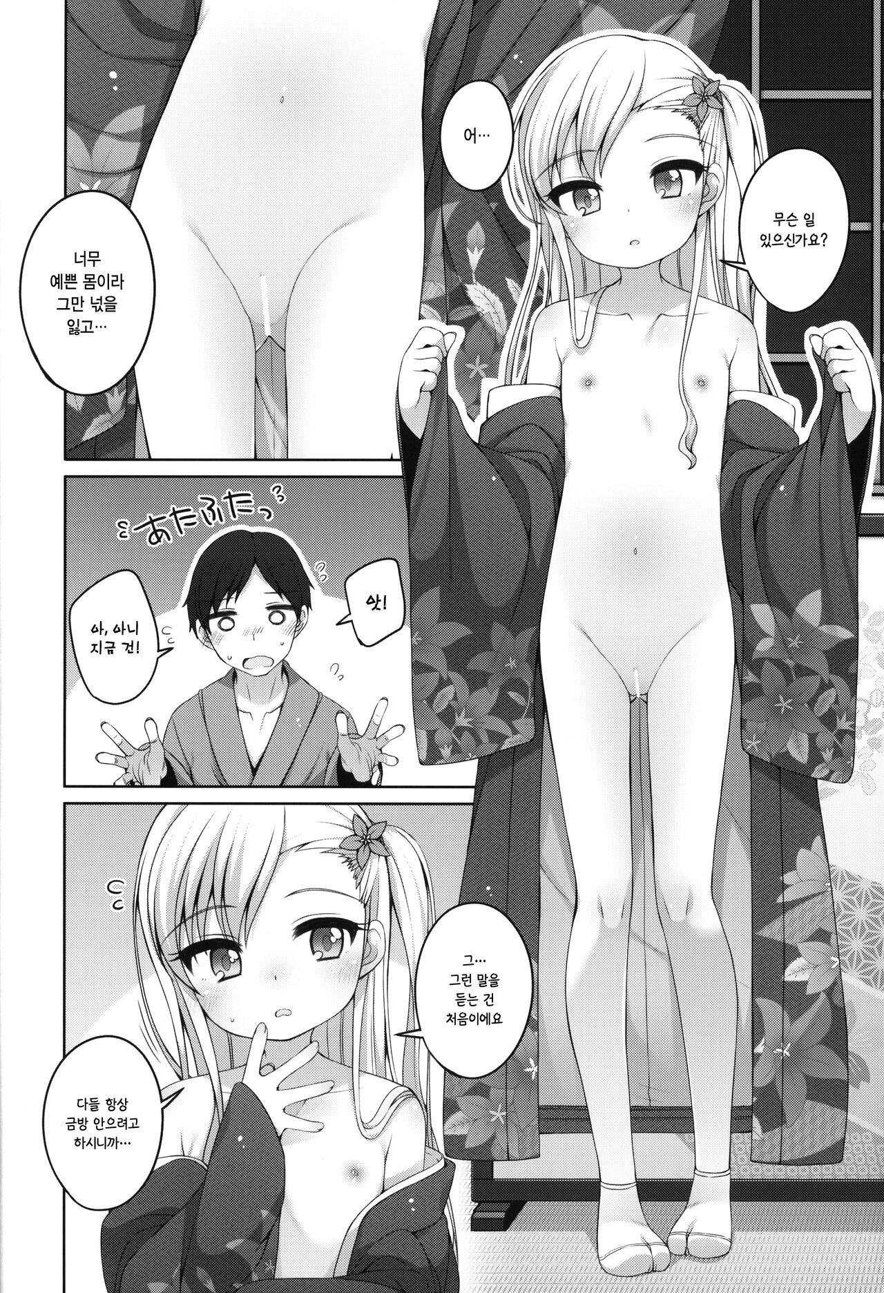 Shokaya no Doujo-tachi ~Kikyou Hen~ | 초화실의 계집아이들 ~키쿄우 편~ page 7 full