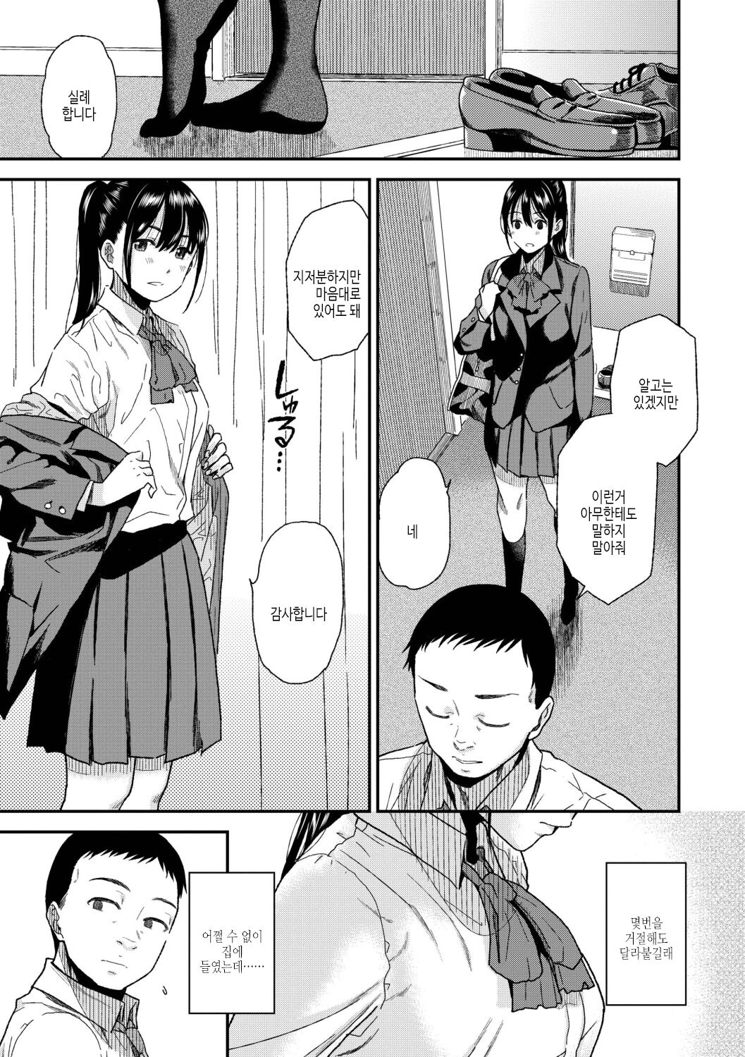 BorderLine | 보더라인 page 7 full