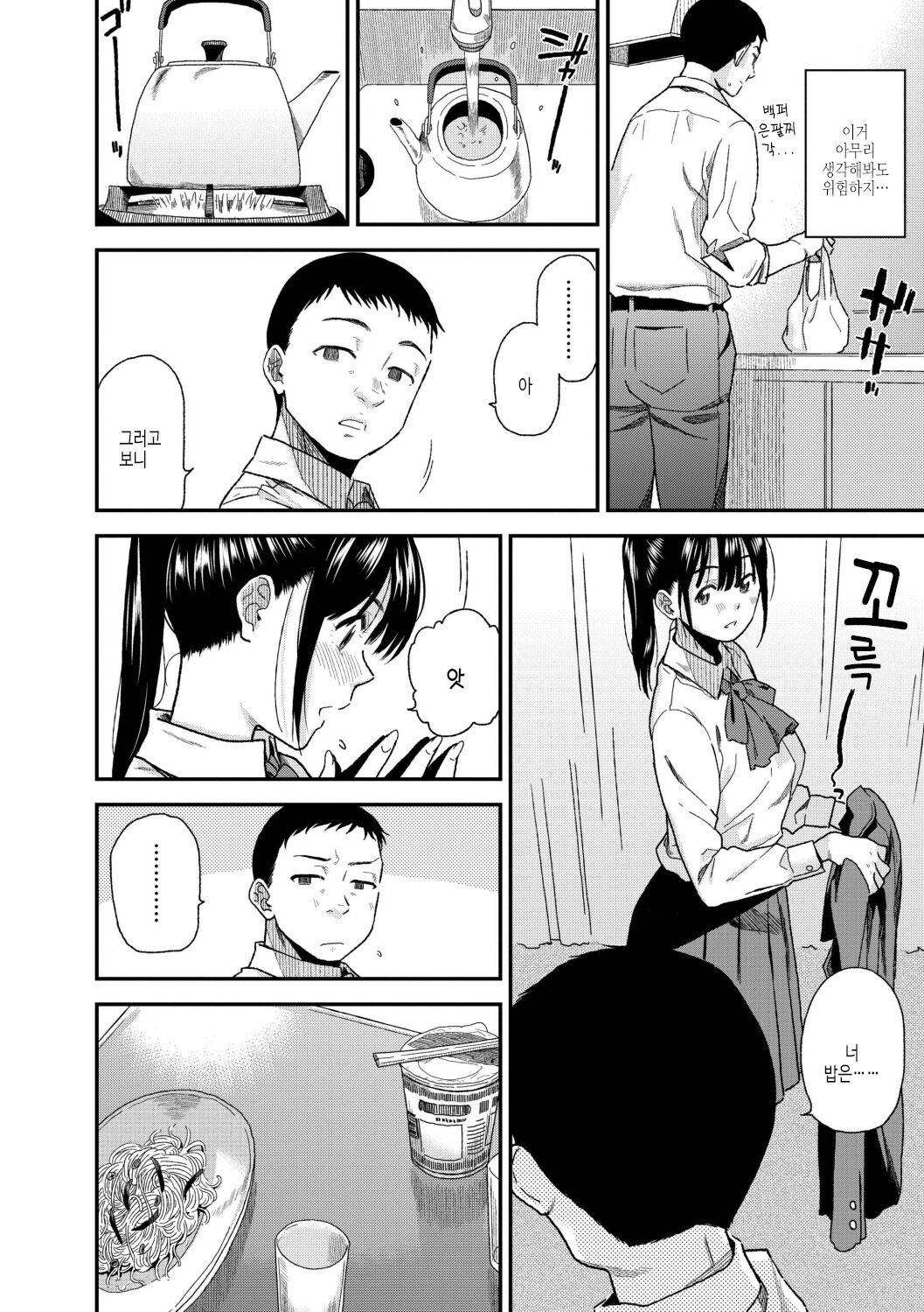 BorderLine | 보더라인 page 8 full