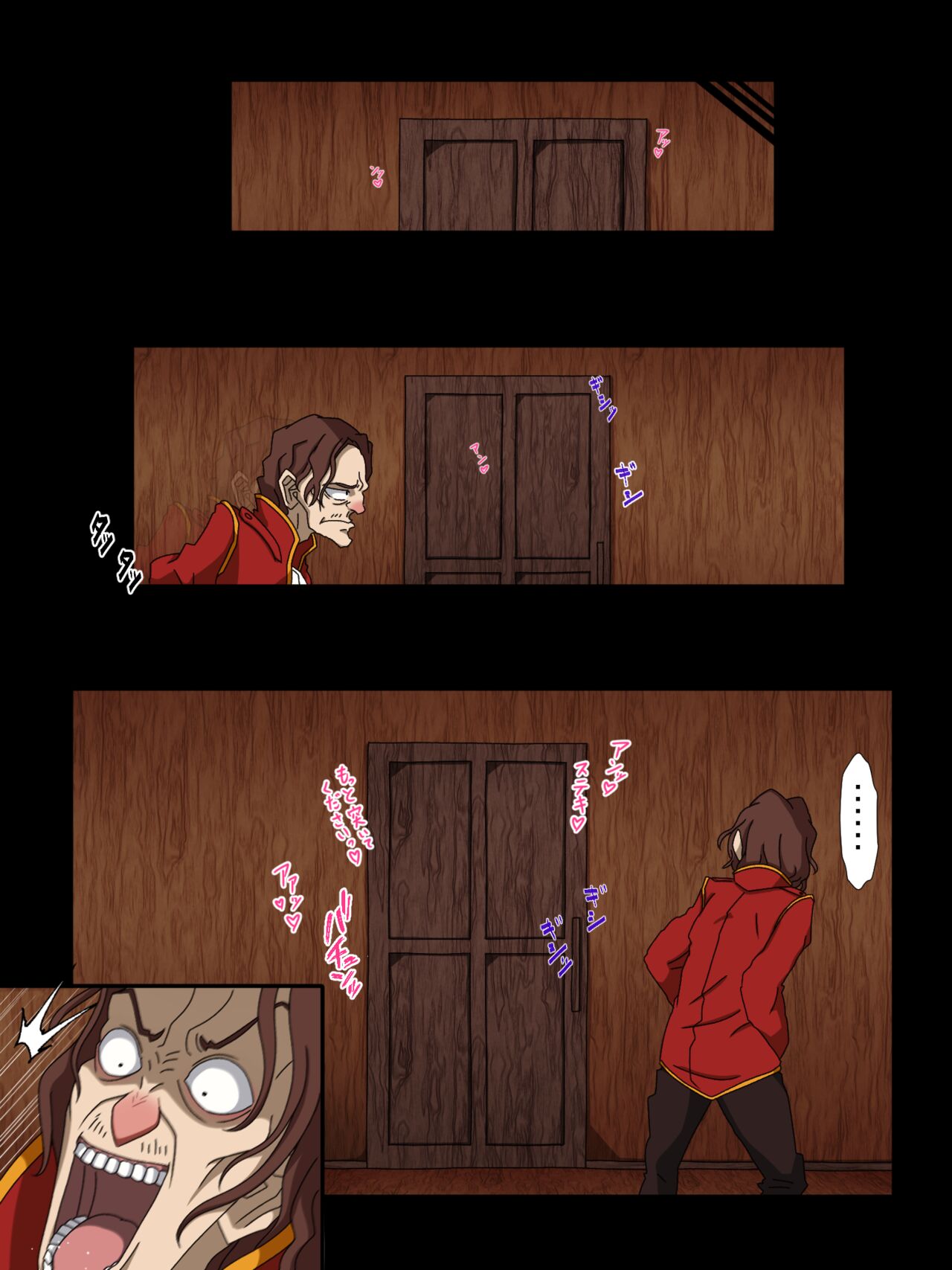 ソリュシャン・イプシロン page 9 full