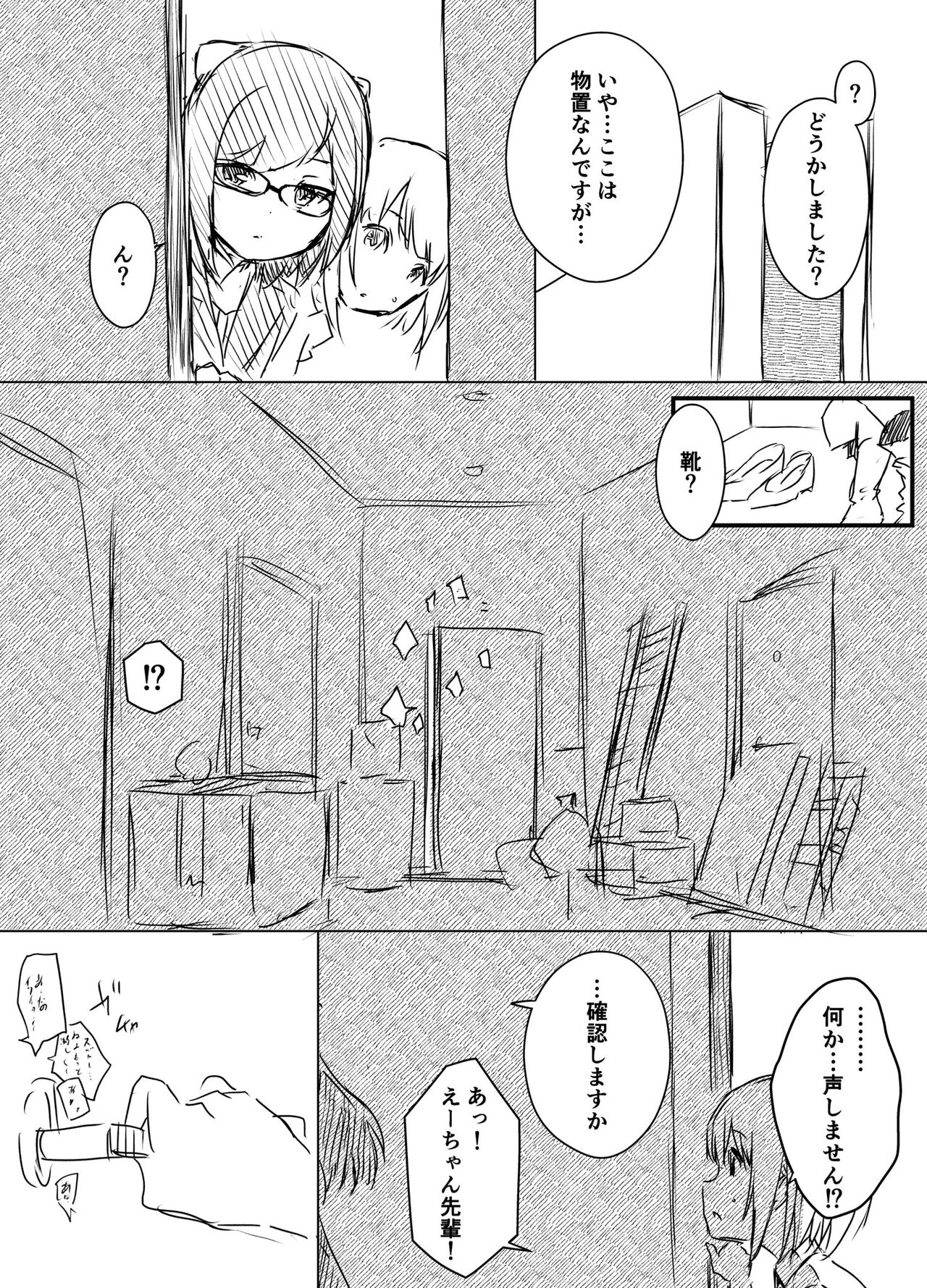 Ura Kenshuu page 5 full